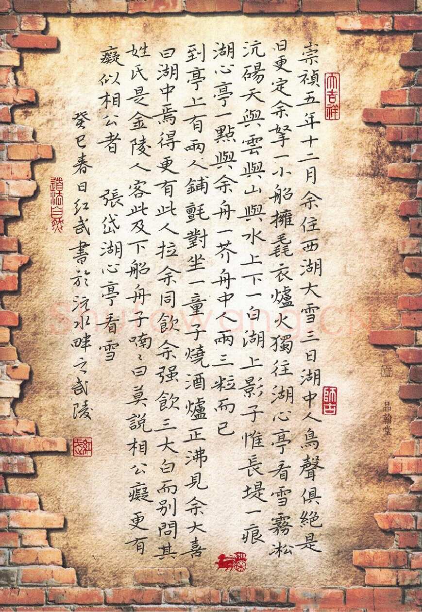 田红武硬笔楷书张岱湖心亭看雪,田红武硬笔书法作品