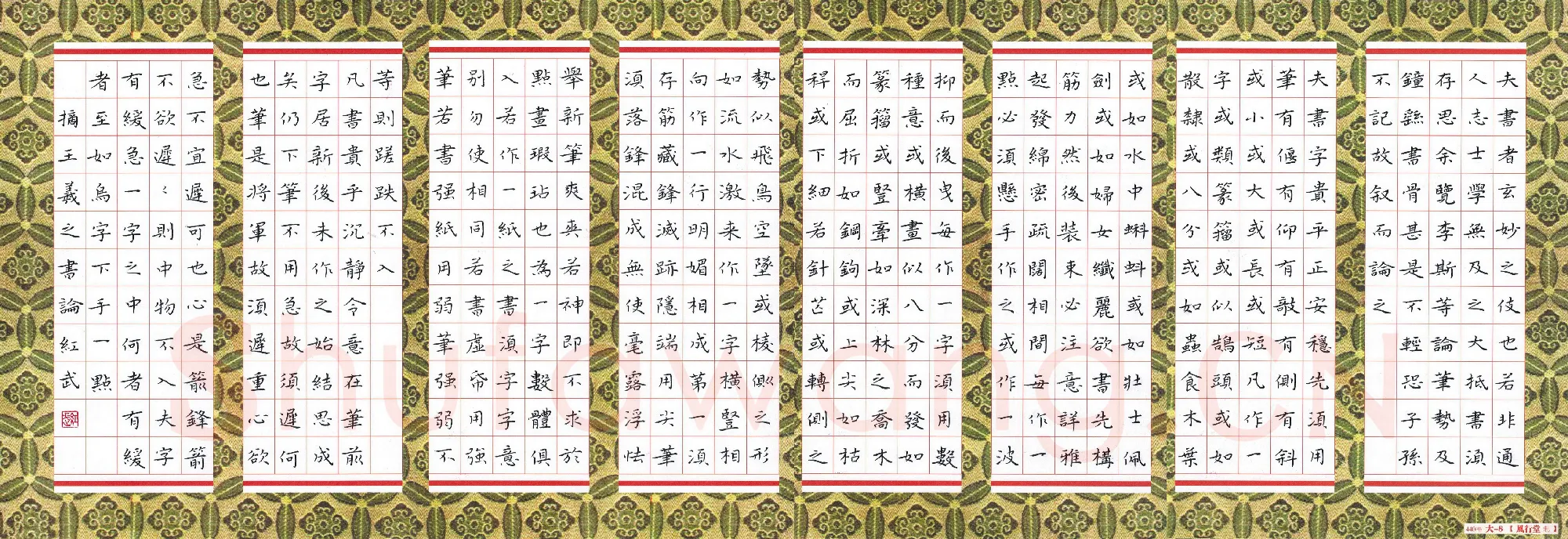 田红武硬笔楷书王羲之书论,田红武硬笔书法作品