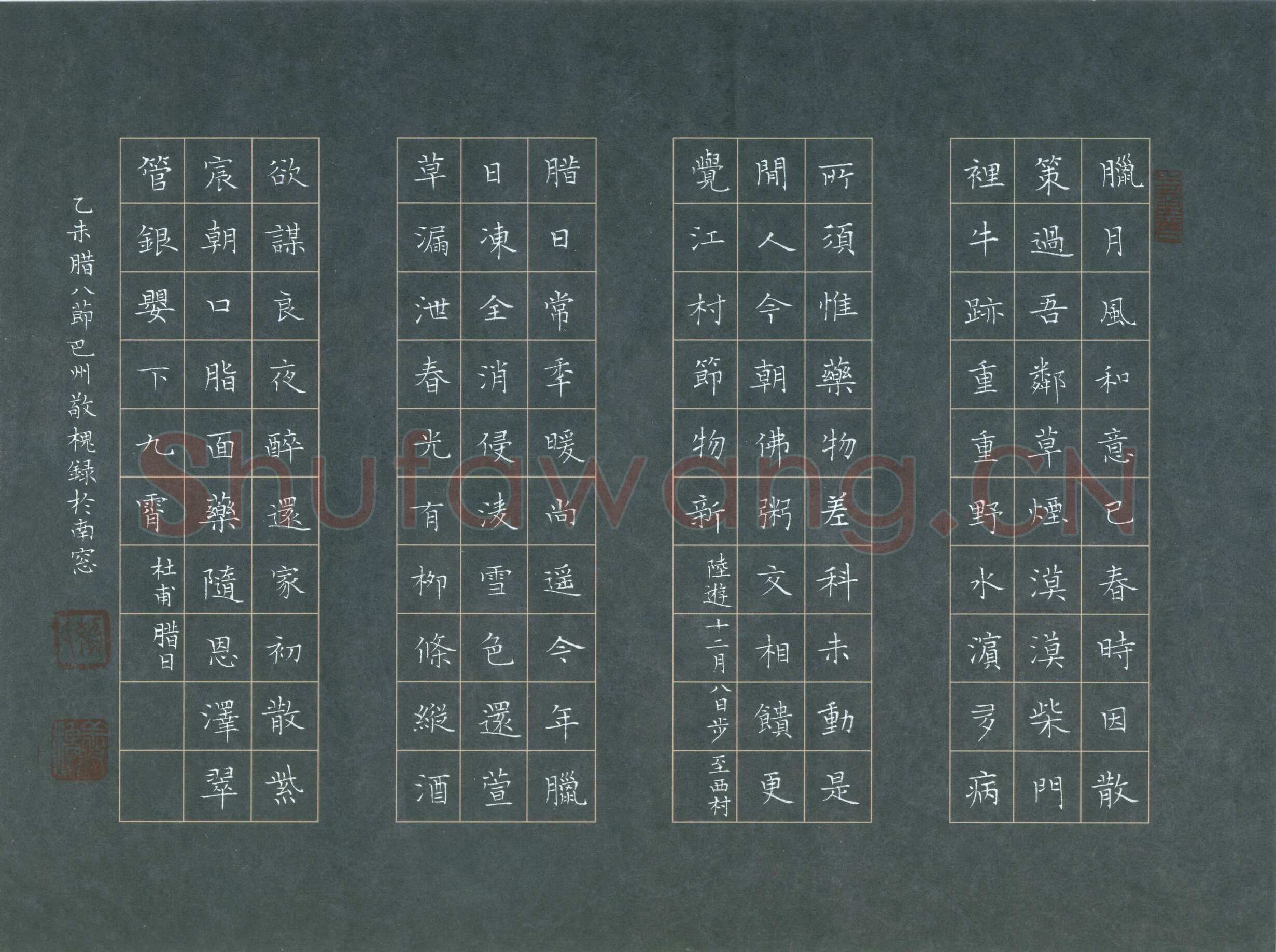 赖敬槐硬笔楷书诗二首,赖敬槐硬笔书法作品