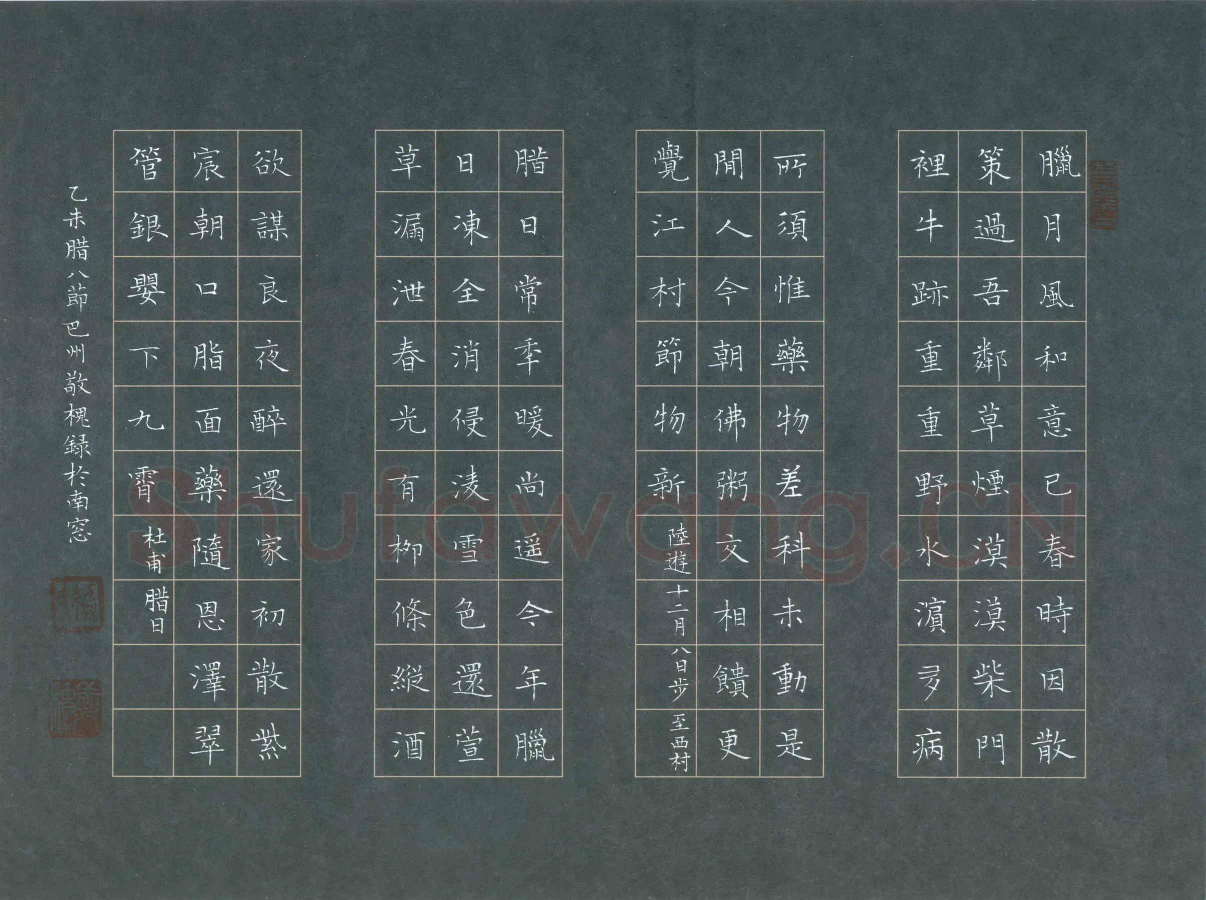 赖敬槐硬笔楷书诗二首,赖敬槐硬笔书法作品