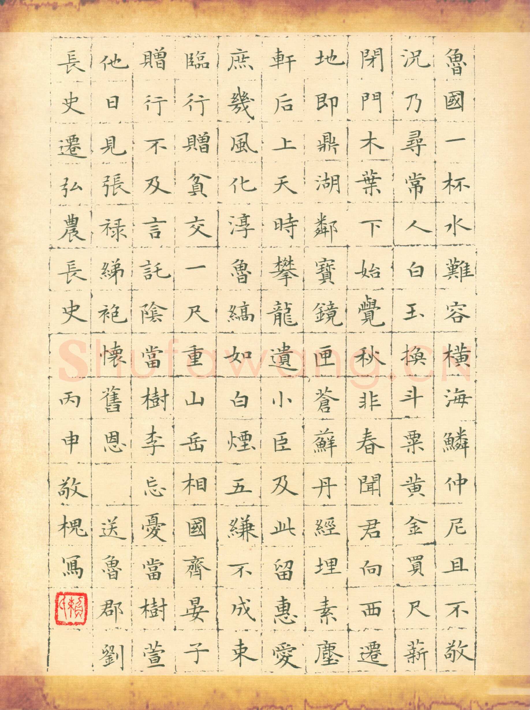 赖敬槐硬笔楷书李白诗送鲁郡刘长史迁弘农长史,赖敬槐硬笔书法作品