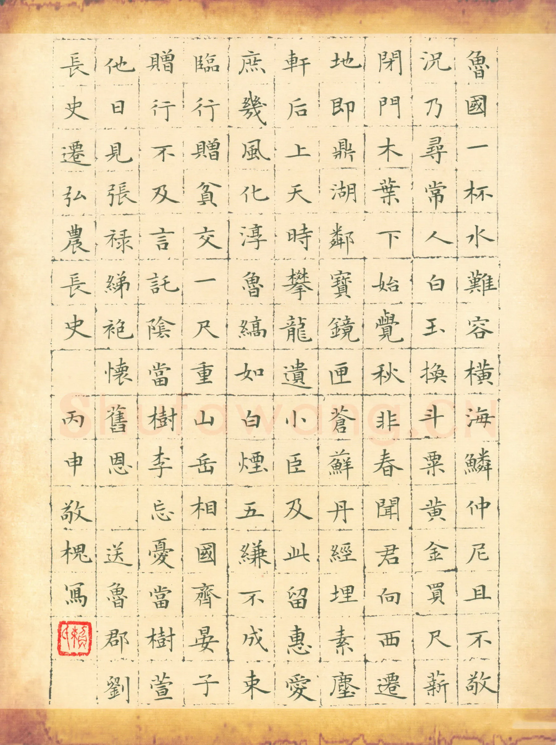 赖敬槐硬笔楷书李白诗送鲁郡刘长史迁弘农长史,赖敬槐硬笔书法作品