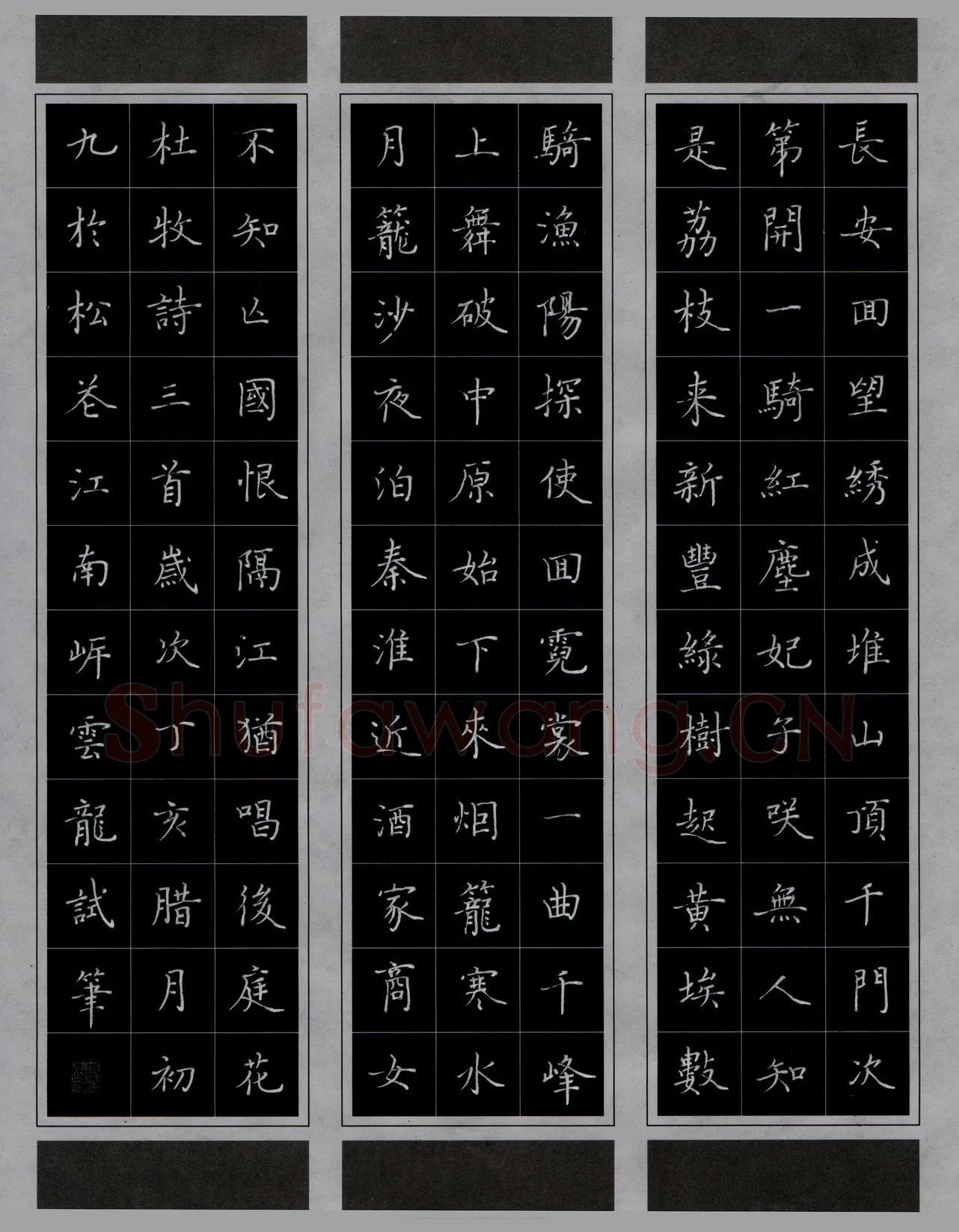 罗云龙硬笔楷书杜牧诗三首,罗云龙硬笔书法作品