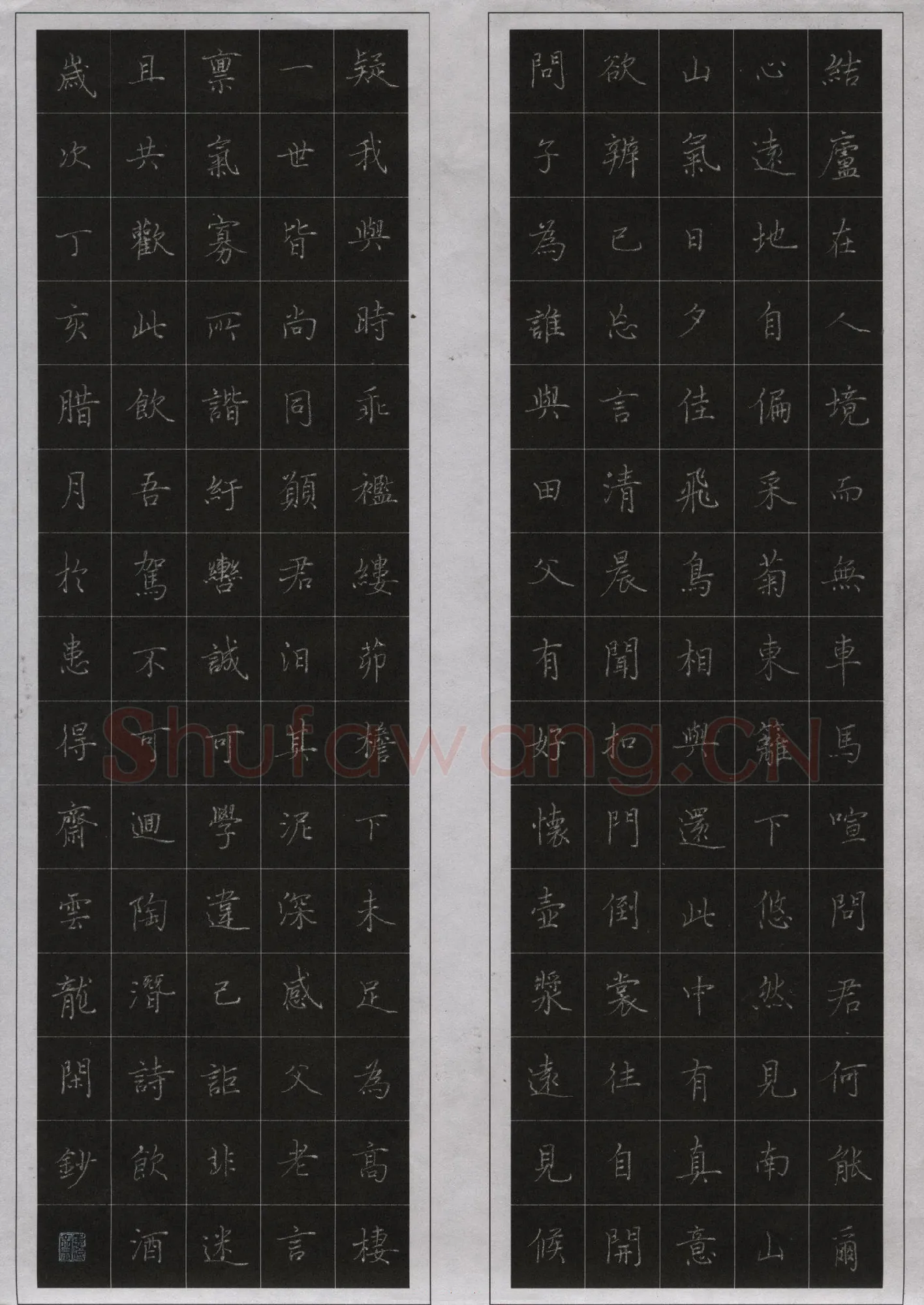 罗云龙硬笔楷书陶渊明诗饮酒,罗云龙硬笔书法作品