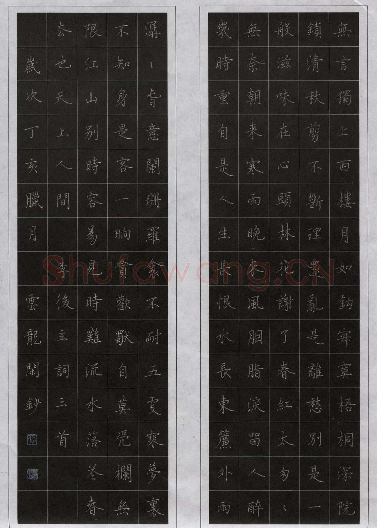 罗云龙硬笔楷书李后主词三首,罗云龙硬笔书法作品