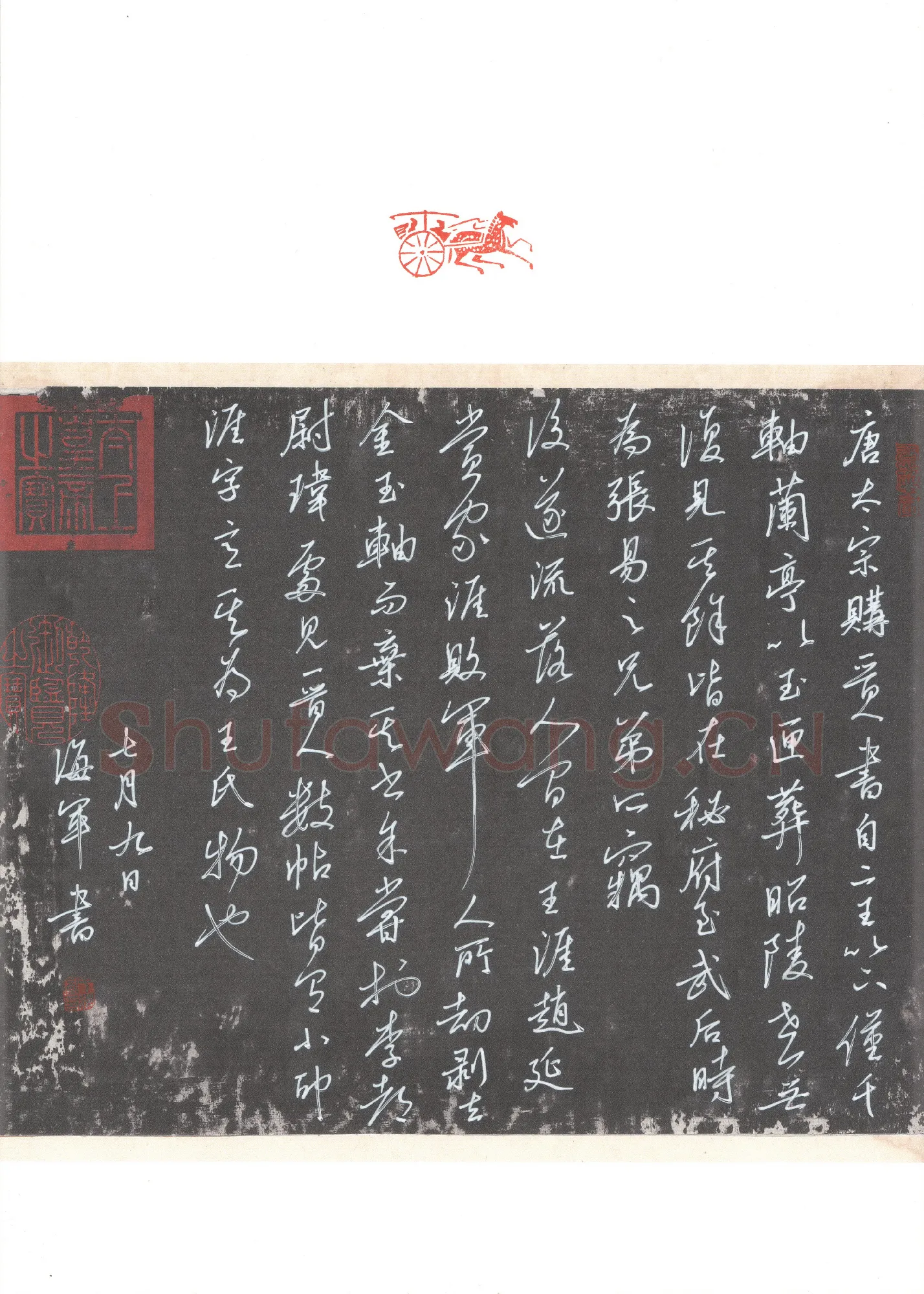 于海军硬笔行书苏轼题晋人帖,于海军硬笔书法作品