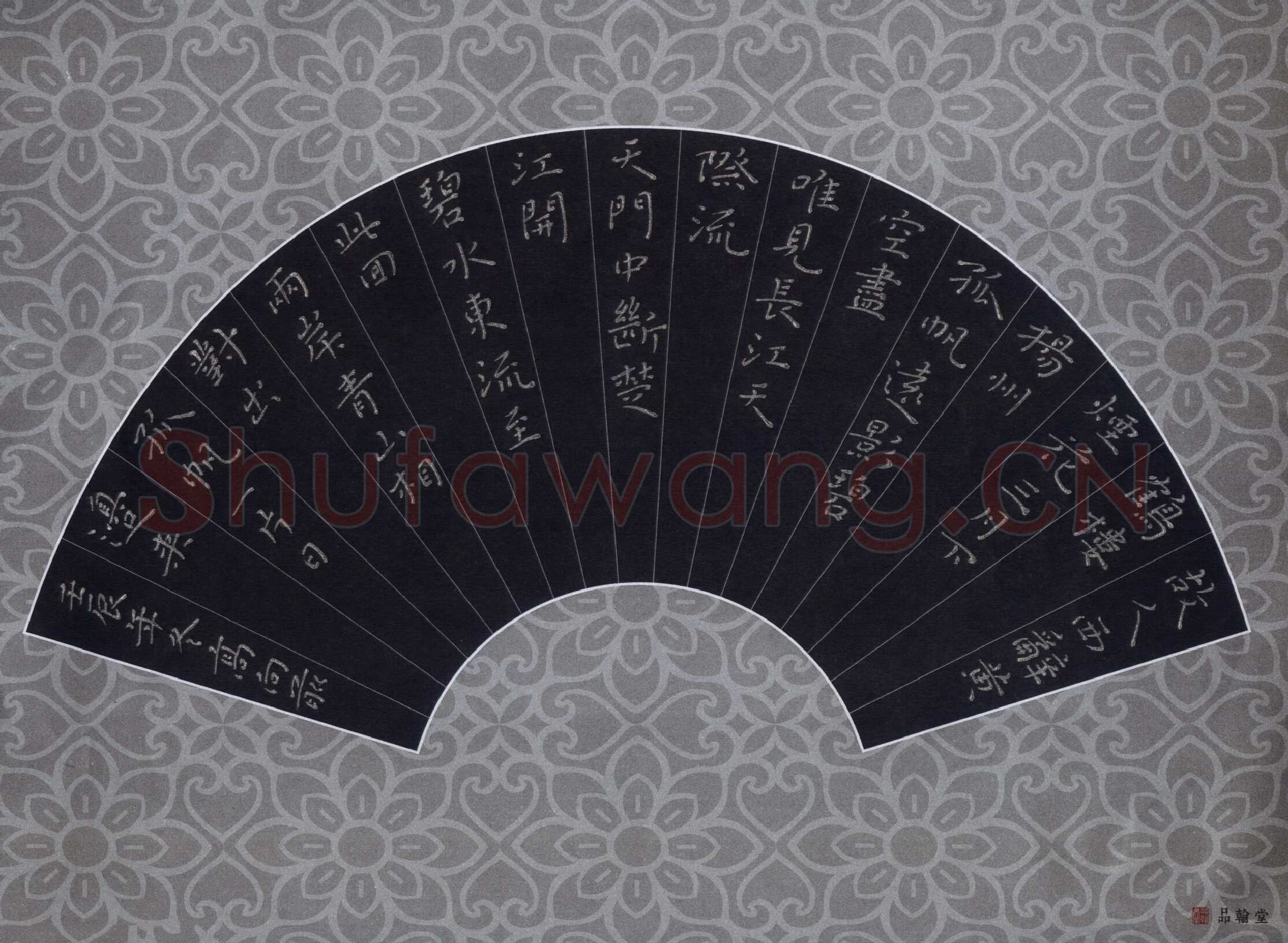 高向前硬笔楷书李白诗二首,高向前硬笔书法作品