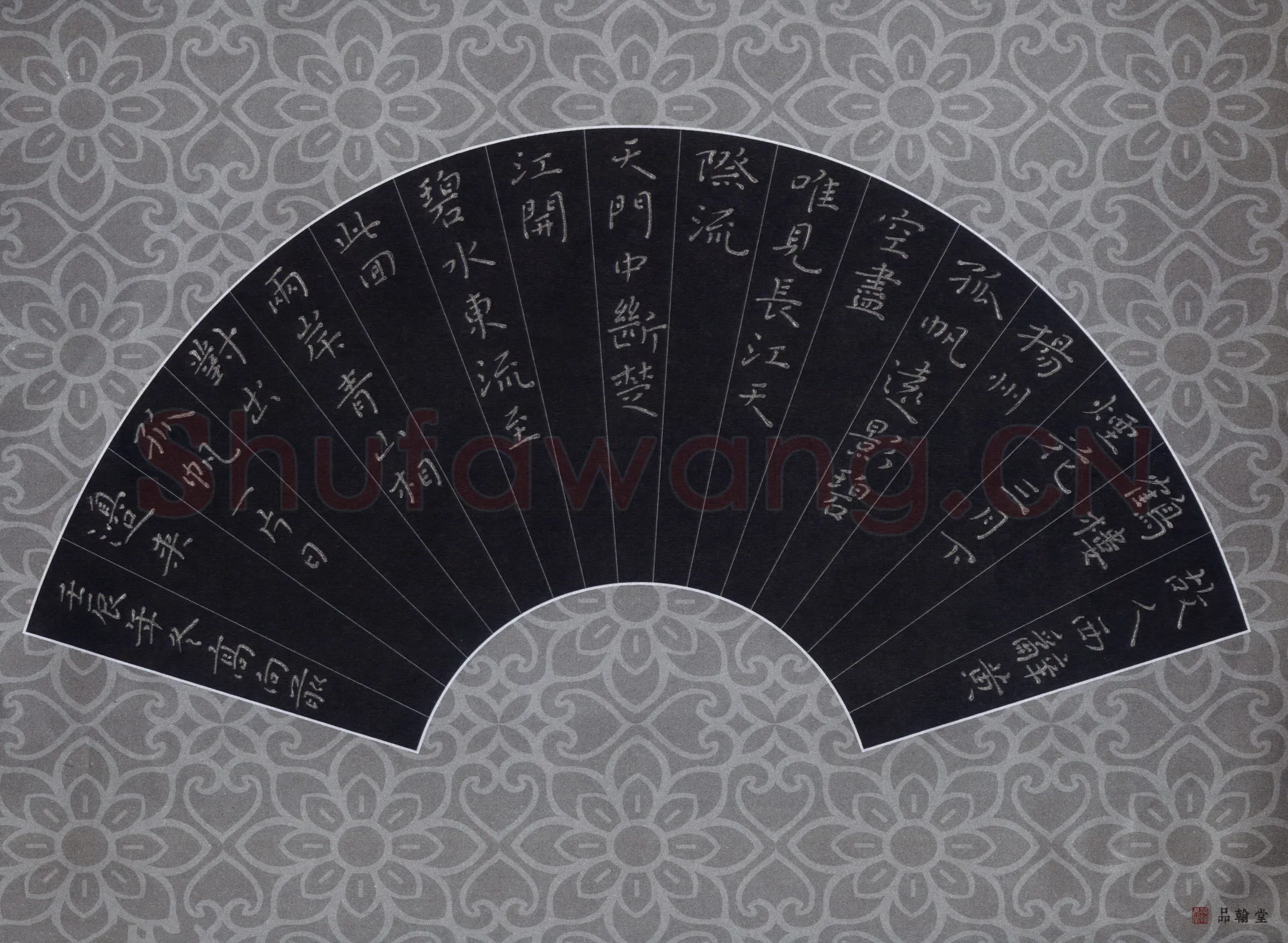 高向前硬笔楷书李白诗二首,高向前硬笔书法作品