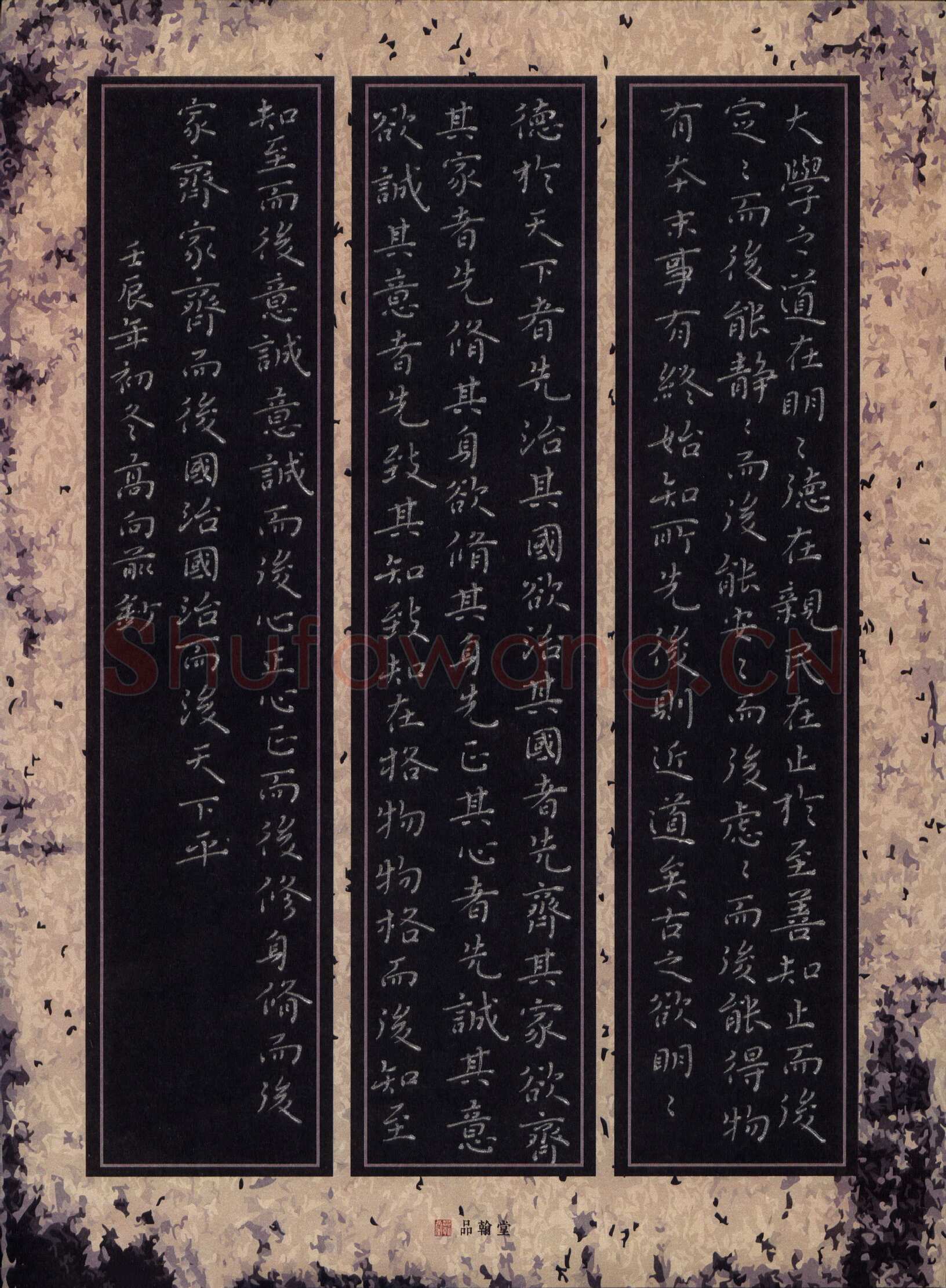 高向前硬笔楷书大学节录,高向前硬笔书法作品