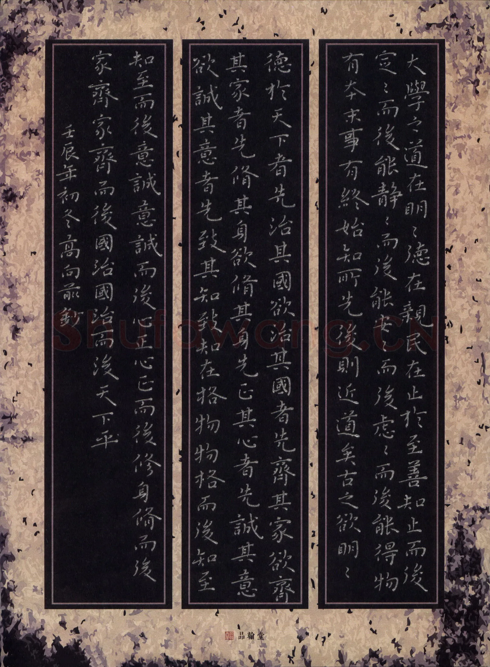 高向前硬笔楷书大学节录,高向前硬笔书法作品