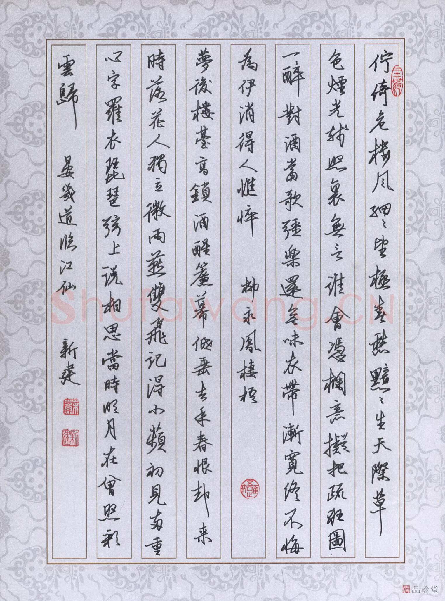 苏新建硬笔行书宋词二首,苏新建硬笔书法作品