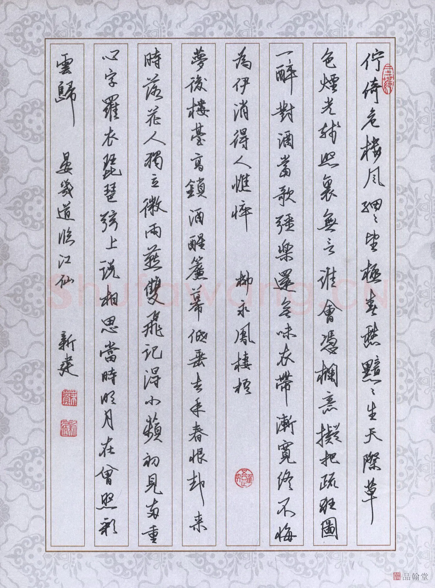 苏新建硬笔行书宋词二首,苏新建硬笔书法作品