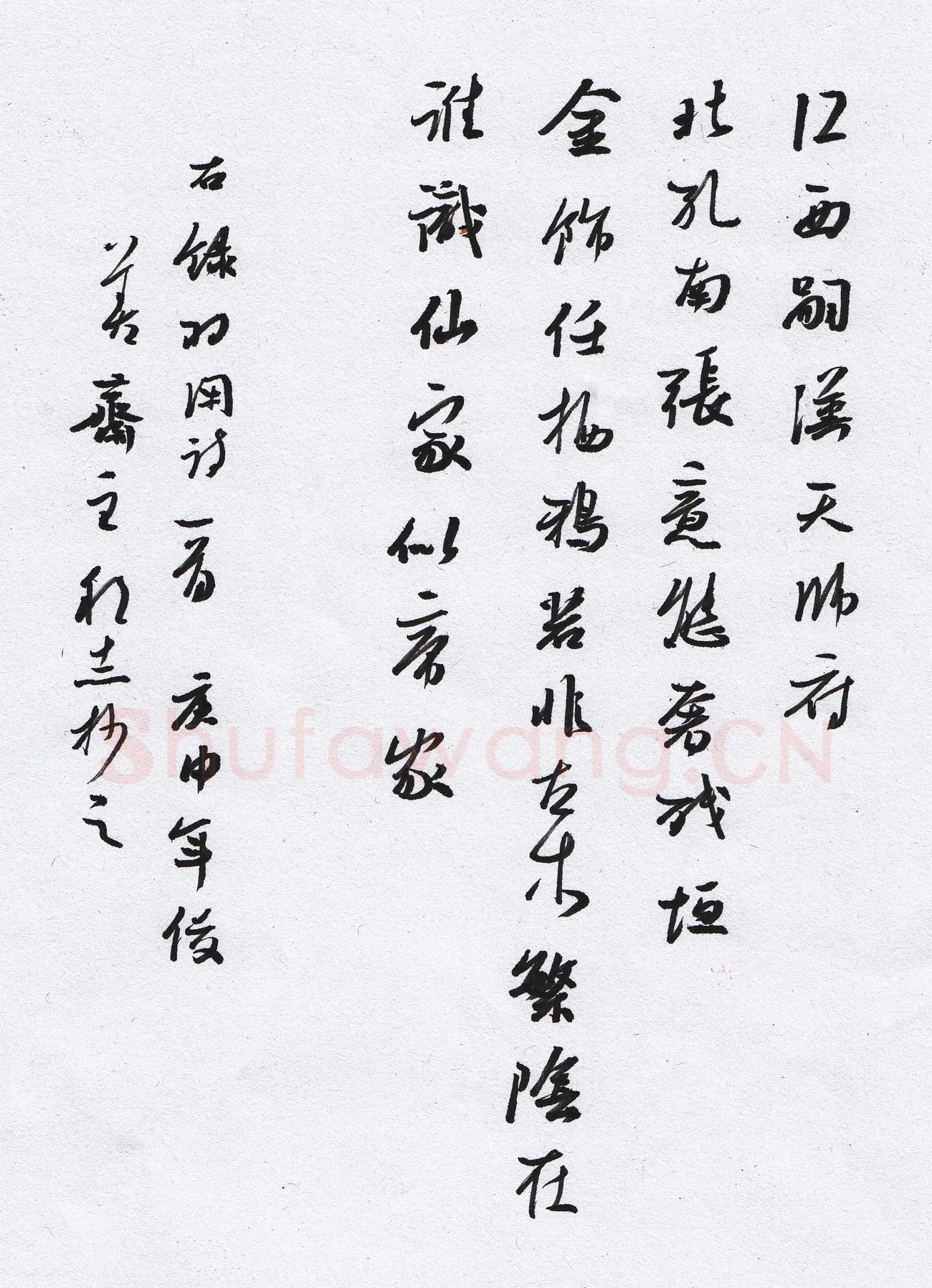 许邦志硬笔行书羽闲诗一首,许邦志硬笔书法作品