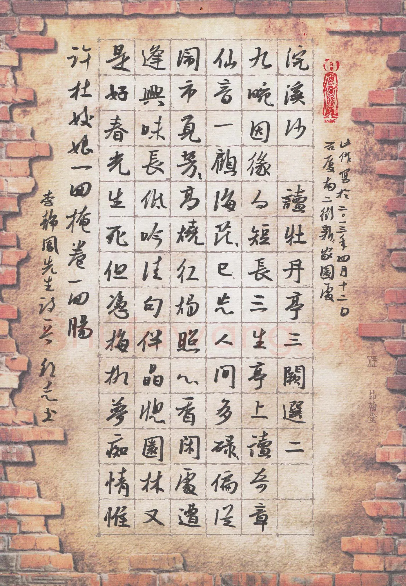 许邦志硬笔行书李静凤词浣溪沙,许邦志硬笔书法作品