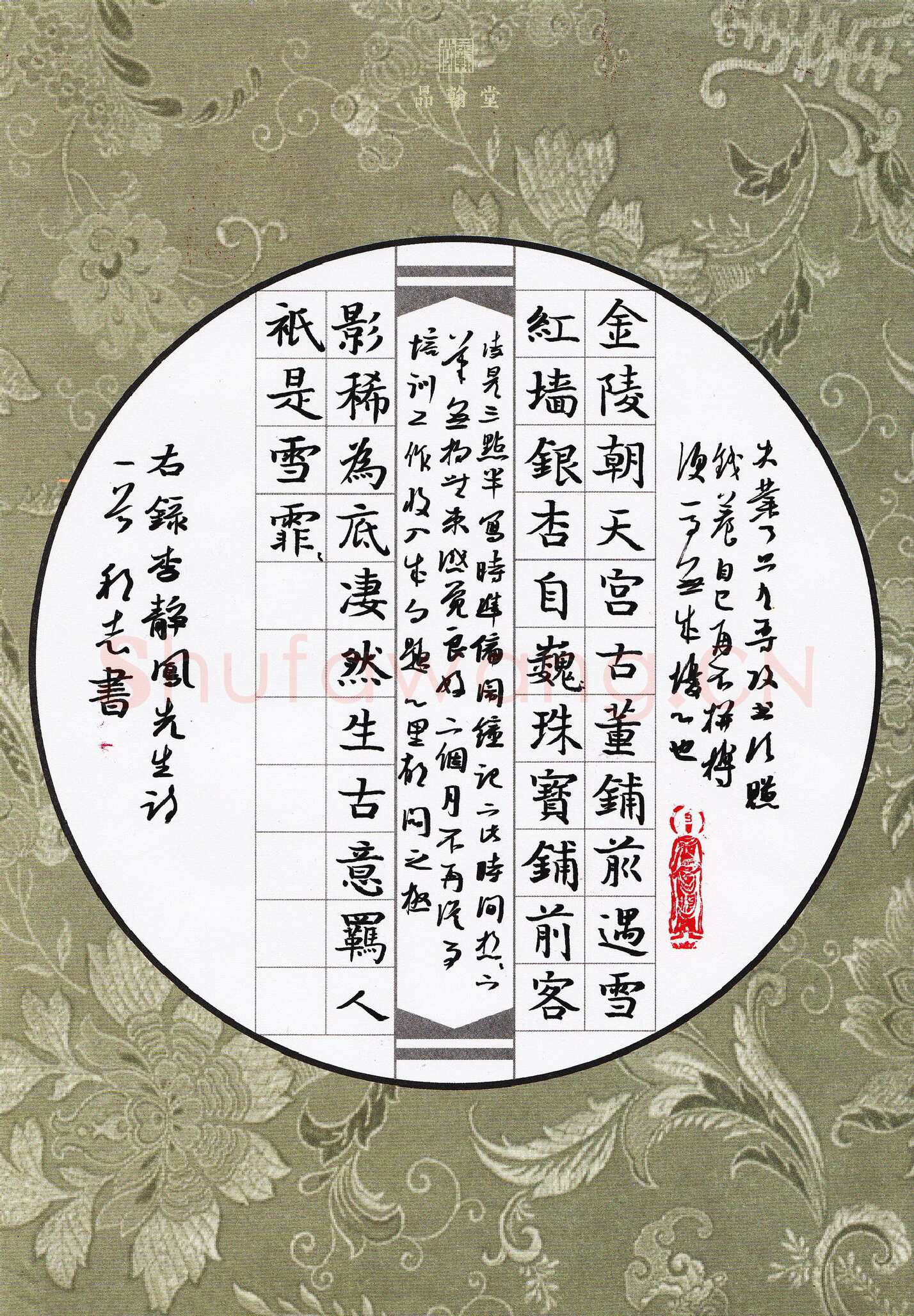 许邦志硬笔楷书李静凤诗一首,许邦志硬笔书法作品