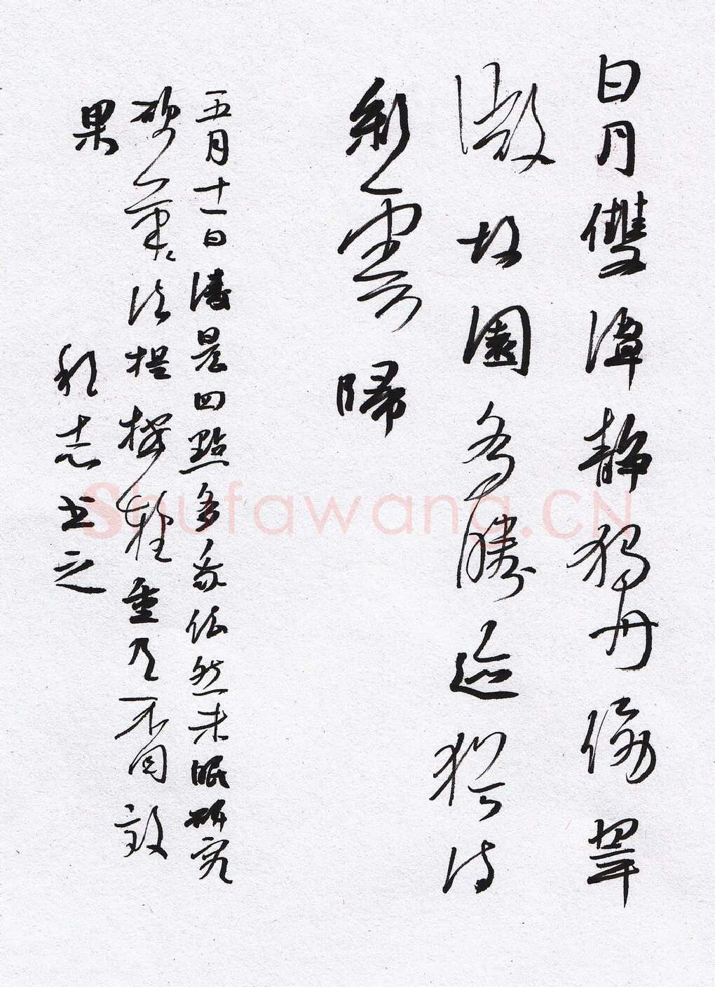 许邦志硬笔行草诗一首,许邦志硬笔书法作品