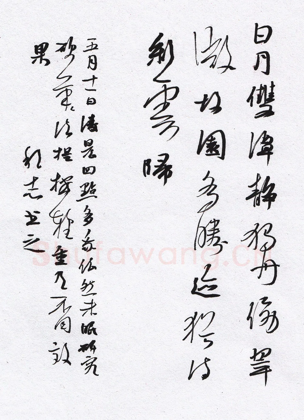 许邦志硬笔行草诗一首,许邦志硬笔书法作品