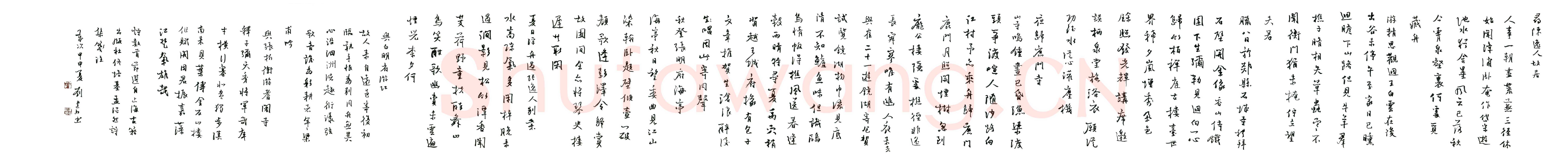 刘建中硬笔行草节选孟浩然诗,硬笔书法作品
