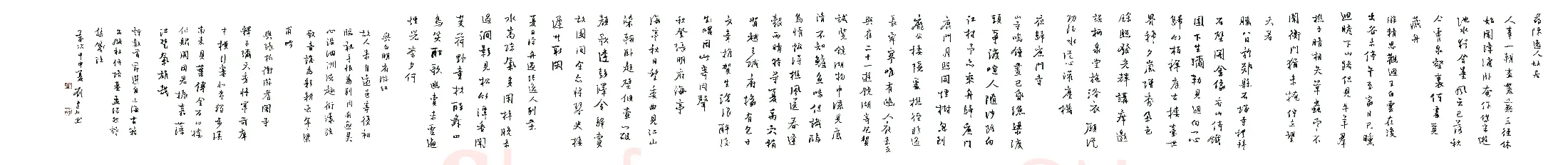 刘建中硬笔行草节选孟浩然诗,硬笔书法作品