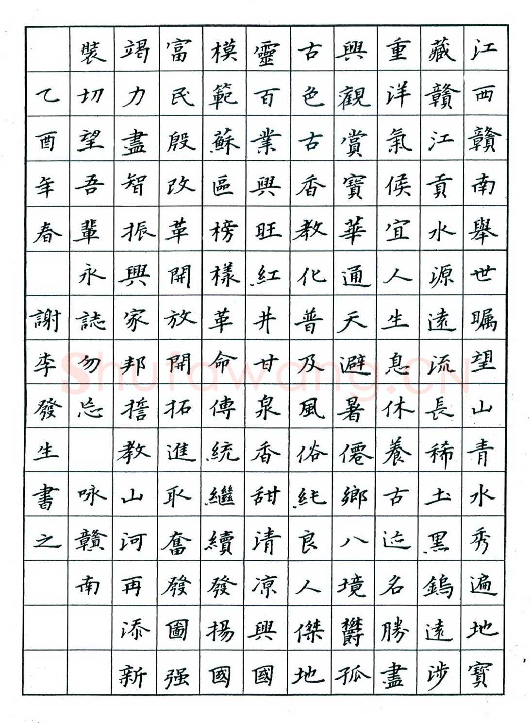 谢李发生硬笔楷书孙过庭书谱选,硬笔书法作品