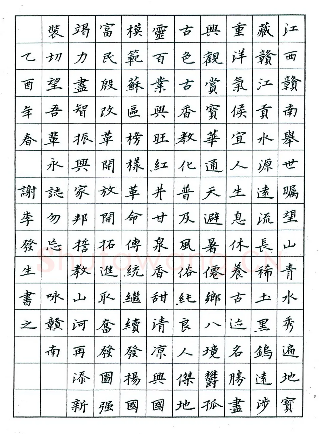 谢李发生硬笔楷书孙过庭书谱选,硬笔书法作品