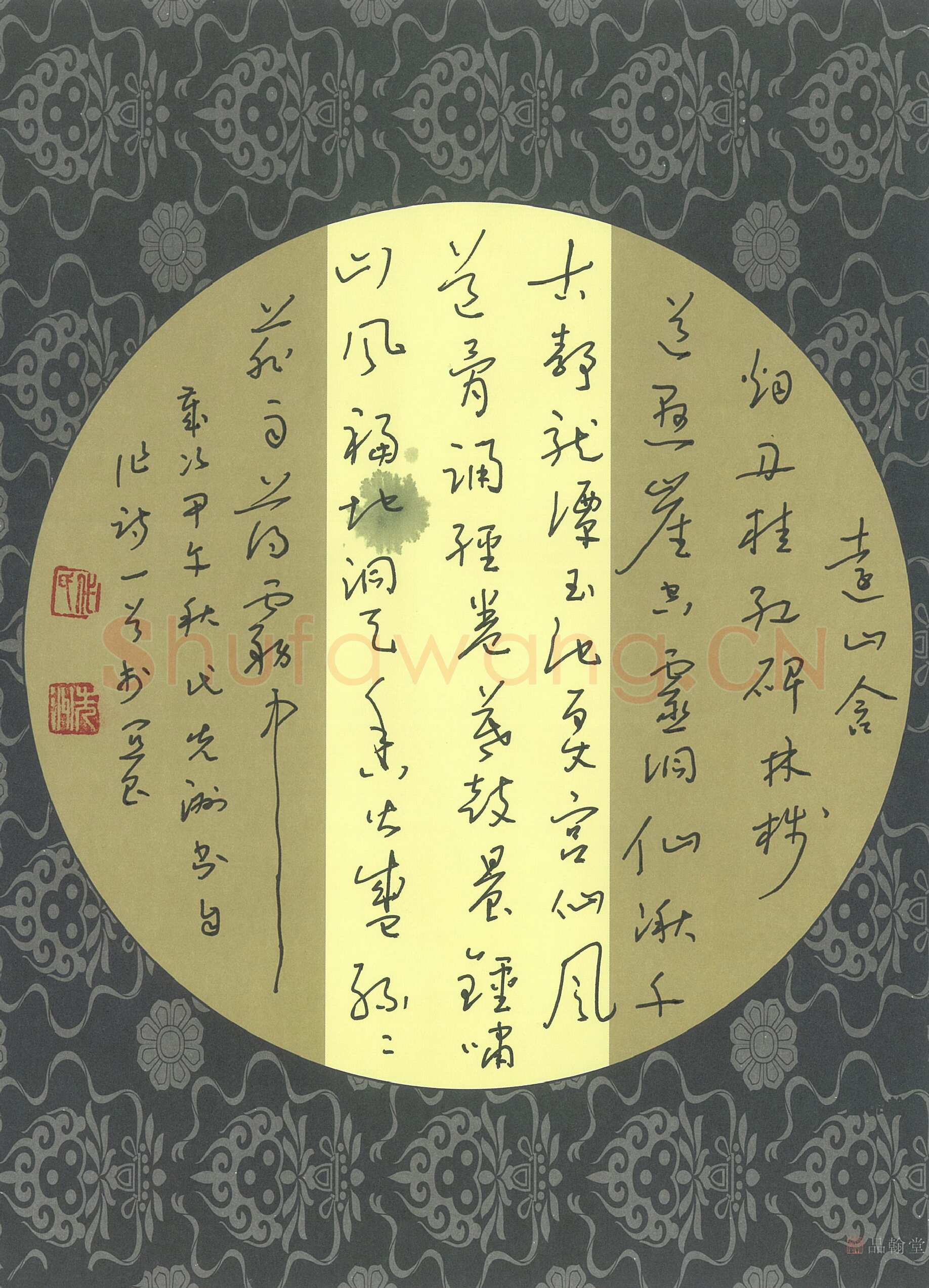 代先洲硬笔草书自作诗一首,代先洲硬笔书法作品