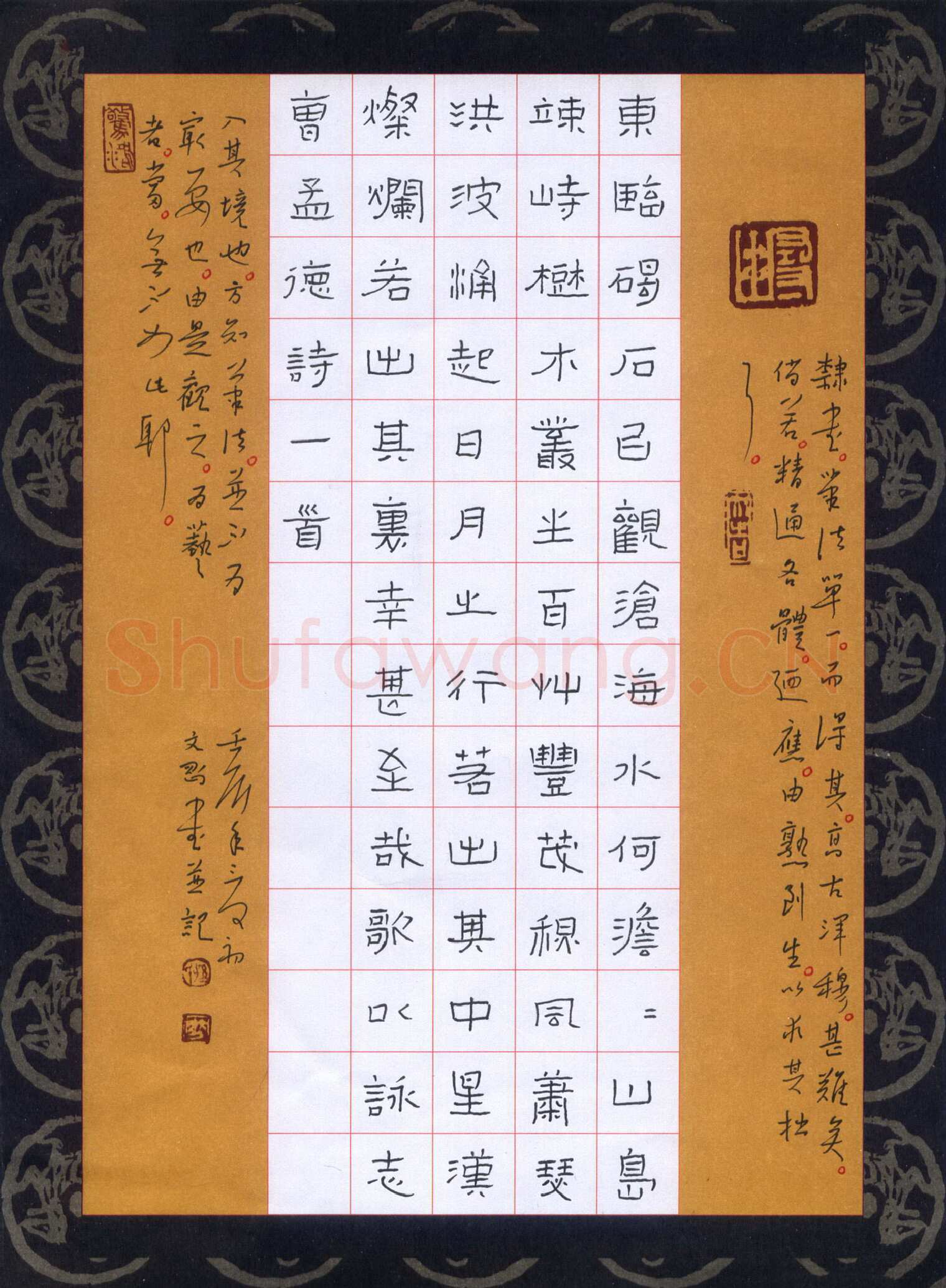 孙文刚硬笔隶书曹孟德诗一首,孙文刚硬笔书法作品