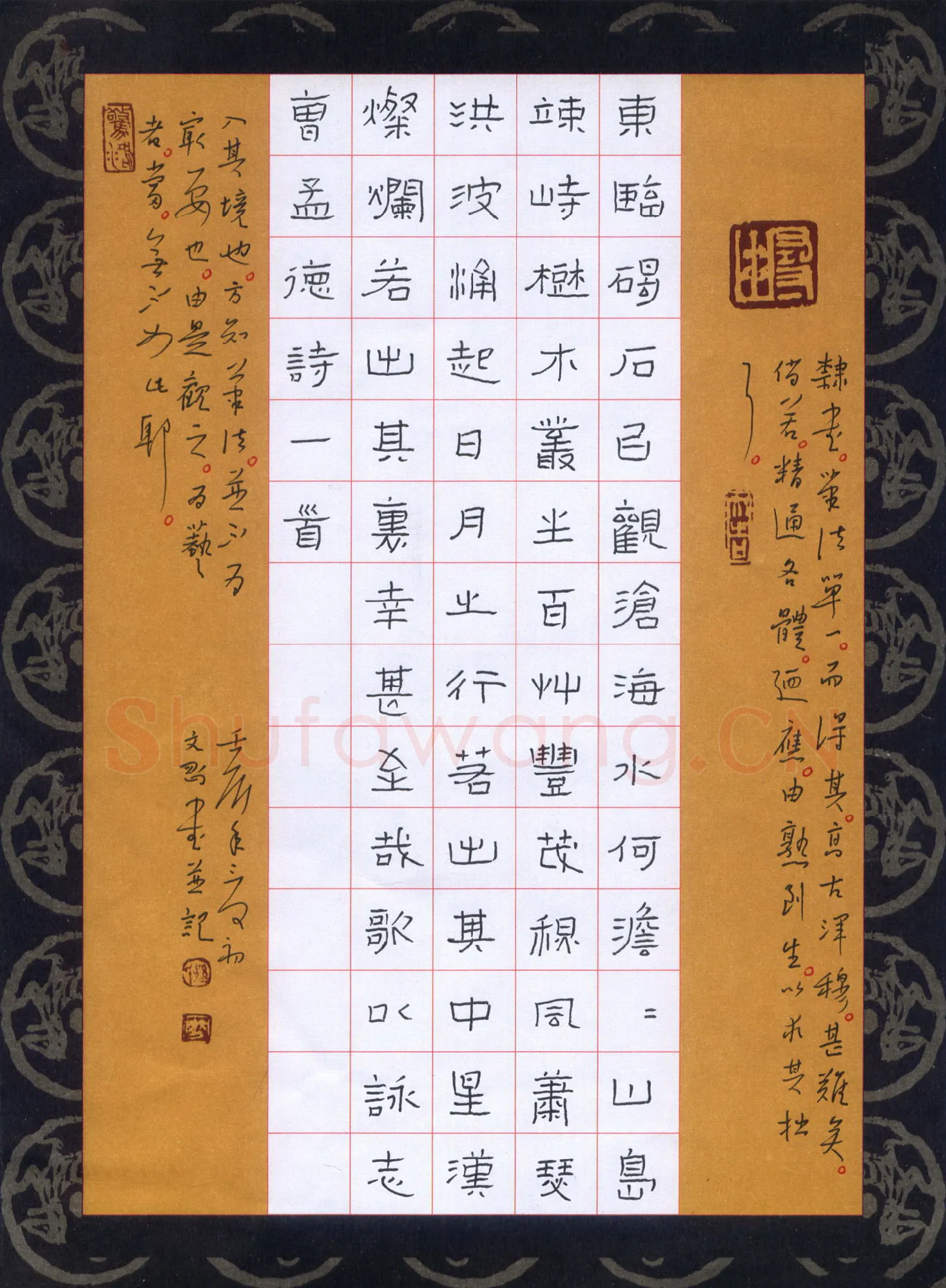 孙文刚硬笔隶书曹孟德诗一首,孙文刚硬笔书法作品
