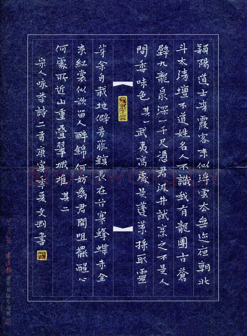 孙文刚硬笔楷书宋人咏茶诗二首,孙文刚硬笔书法作品