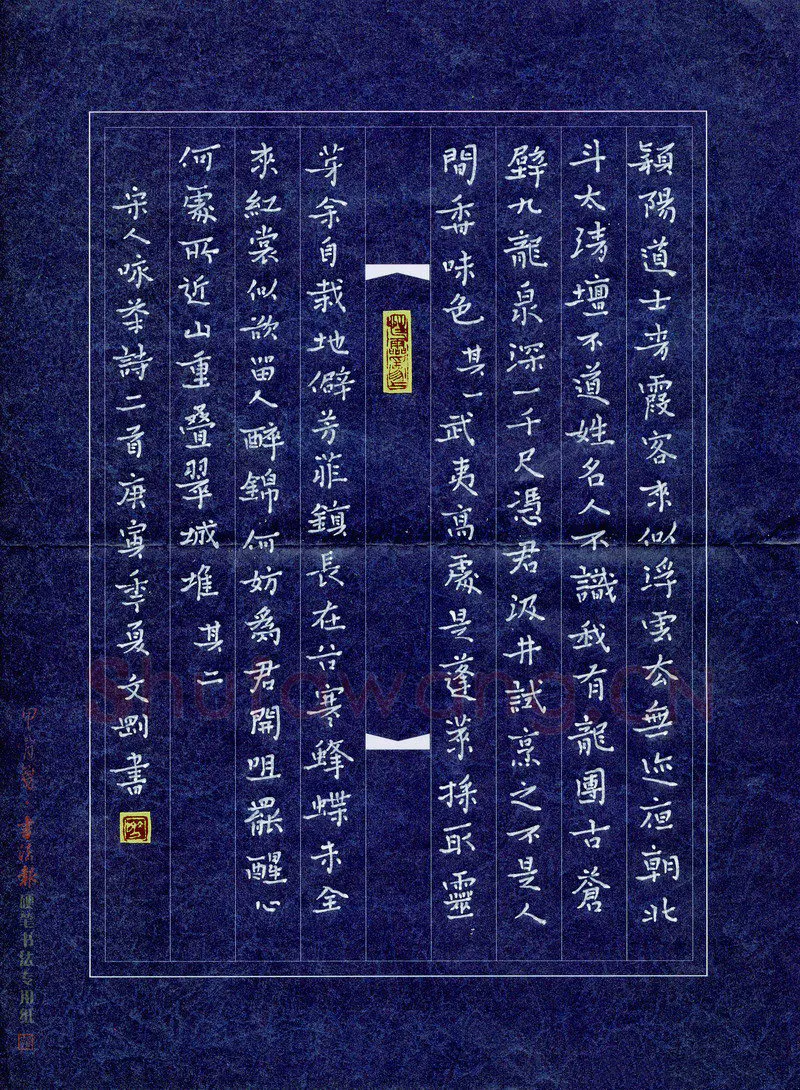 孙文刚硬笔楷书宋人咏茶诗二首,孙文刚硬笔书法作品