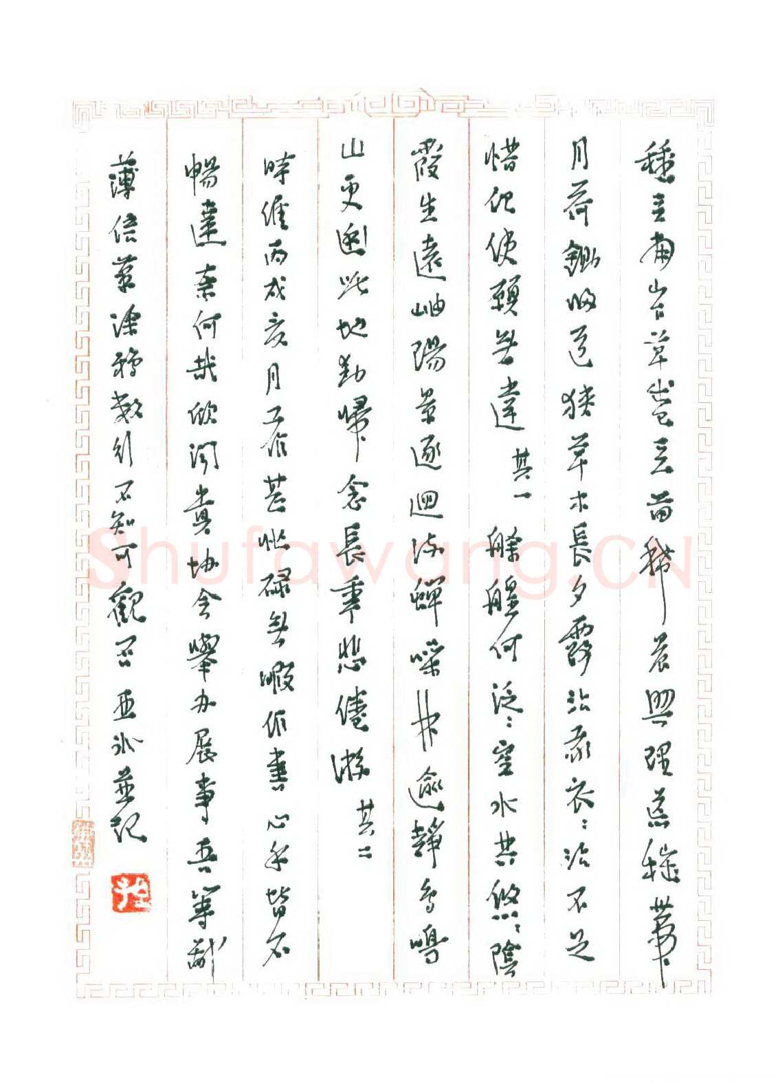 孙文刚硬笔行草陶渊明诗二首,孙文刚硬笔书法作品