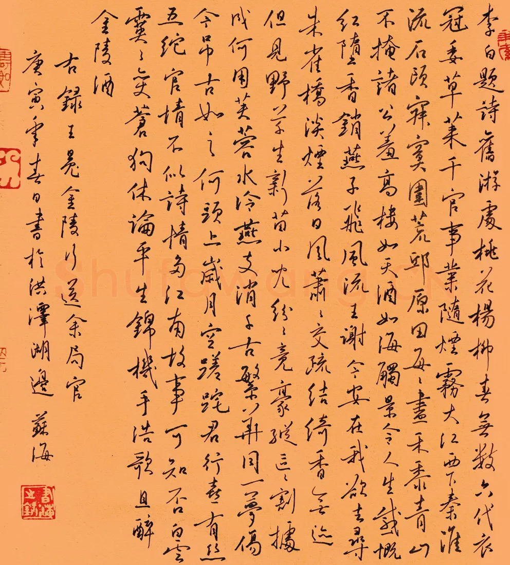 姜苏海硬笔行书王冕金陵行送余局官,姜苏海硬笔书法作品