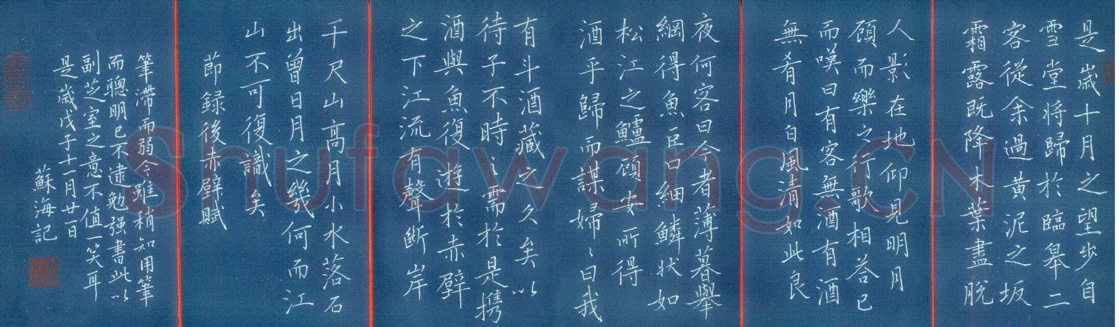 姜苏海硬笔楷书节录后赤壁赋,姜苏海硬笔书法作品