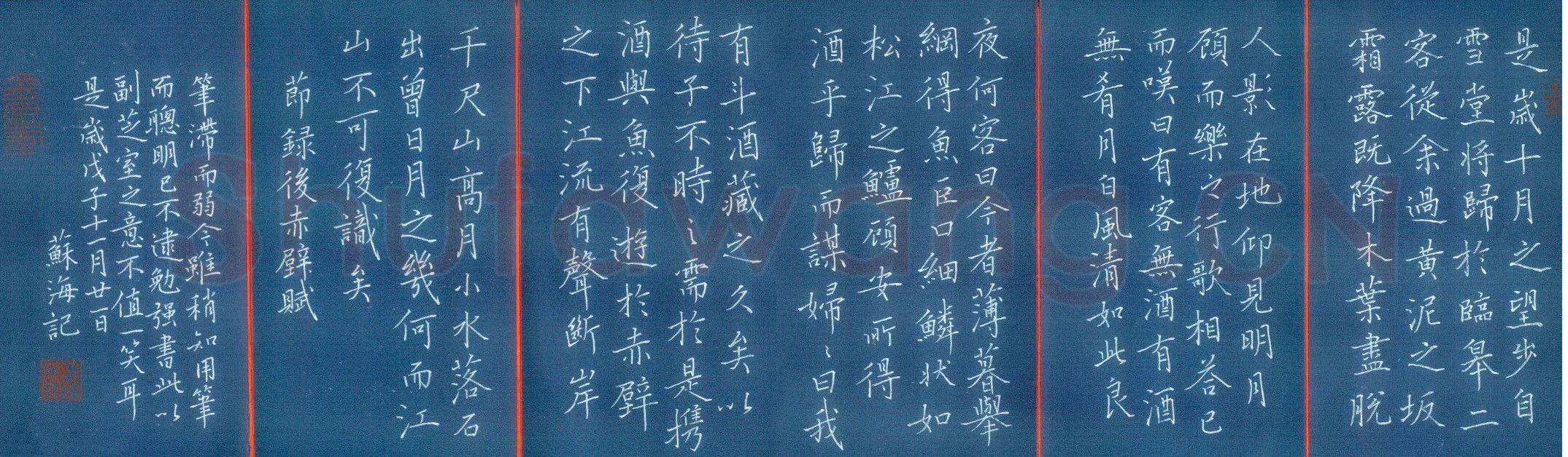 姜苏海硬笔楷书节录后赤壁赋,姜苏海硬笔书法作品