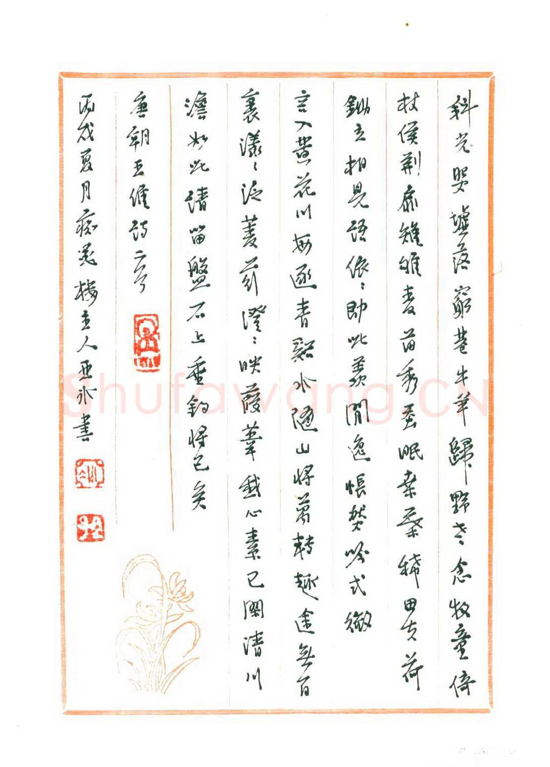 孙文刚硬笔行草王维诗二首,孙文刚硬笔书法作品