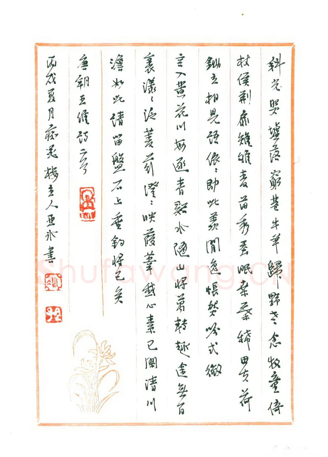 孙文刚硬笔行草王维诗二首,孙文刚硬笔书法作品