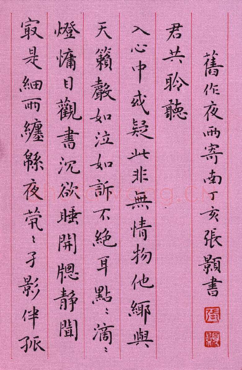 张颢硬笔楷书自作诗,张颢硬笔书法作品