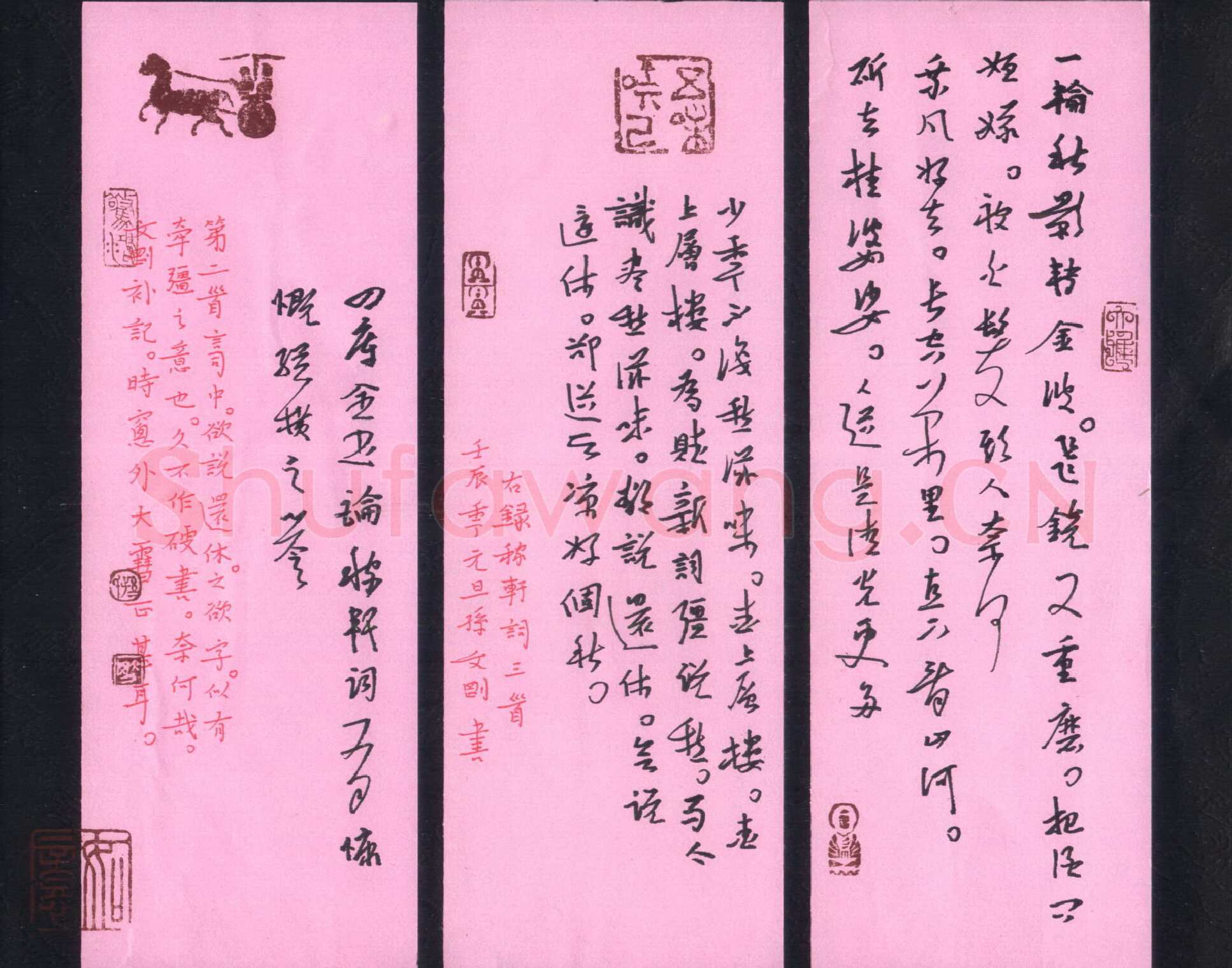 孙文刚硬笔行草稼轩词三首,孙文刚硬笔书法作品
