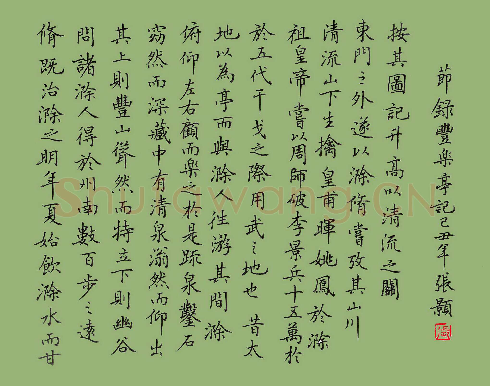 张颢硬笔楷书节录东坡赤壁赋,张颢硬笔书法作品