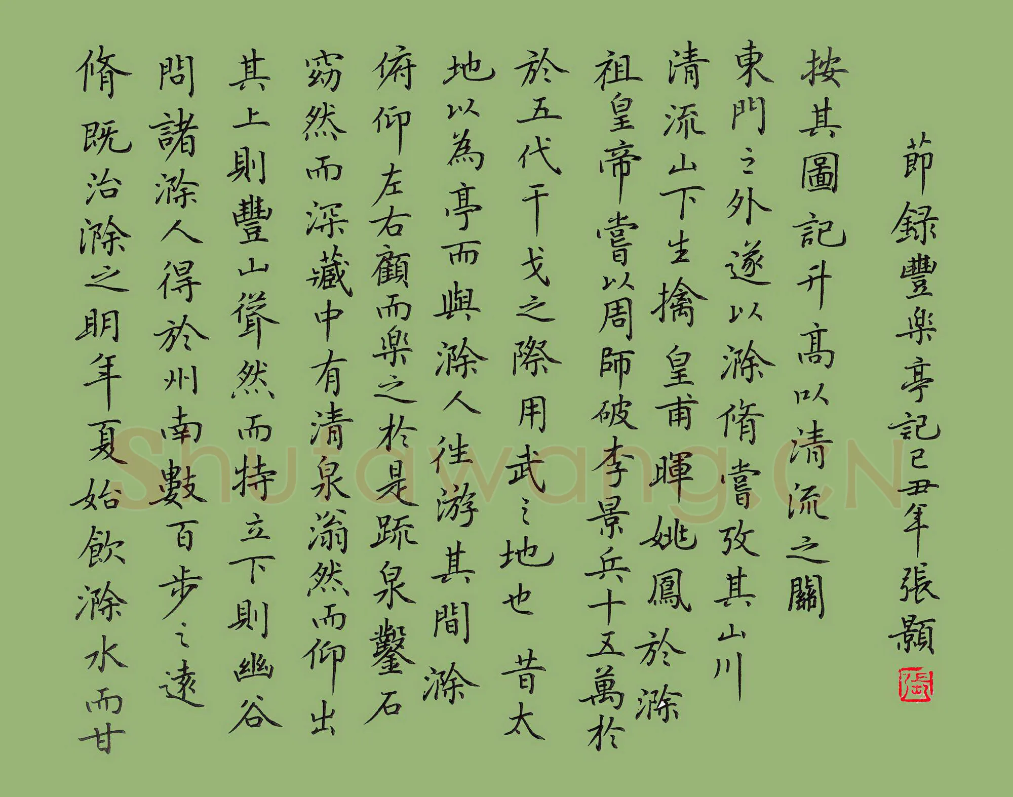 张颢硬笔楷书节录东坡赤壁赋,张颢硬笔书法作品