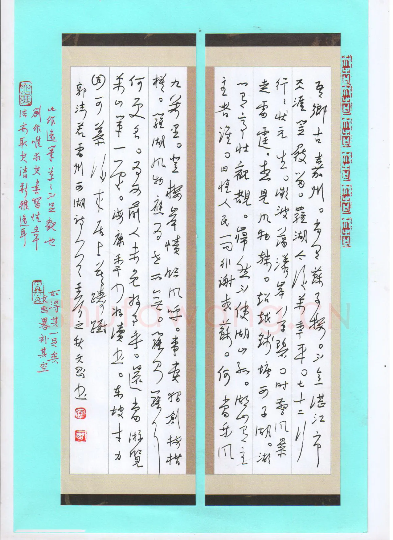 孙文刚硬笔行草郭沫若雷州西湖诗,孙文刚硬笔书法作品