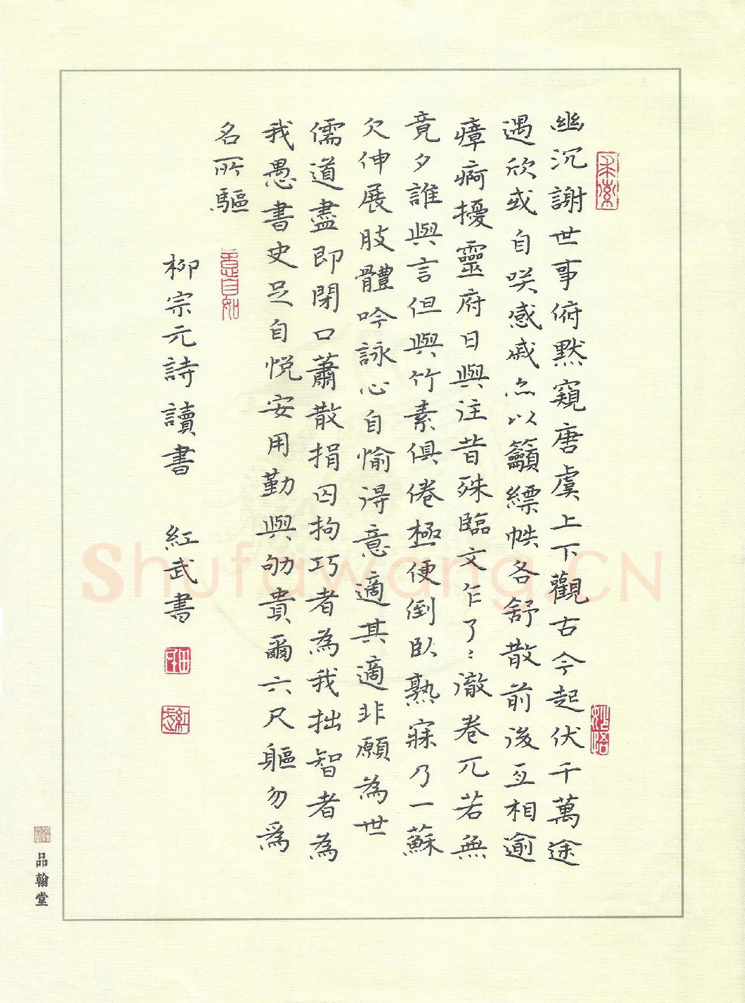 田红武硬笔楷书柳宗元诗读书,田红武硬笔书法作品