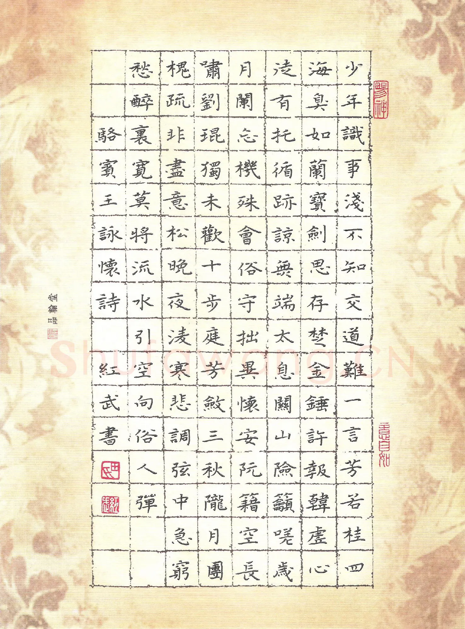 田红武硬笔楷书骆宾王诗咏怀,田红武硬笔书法作品
