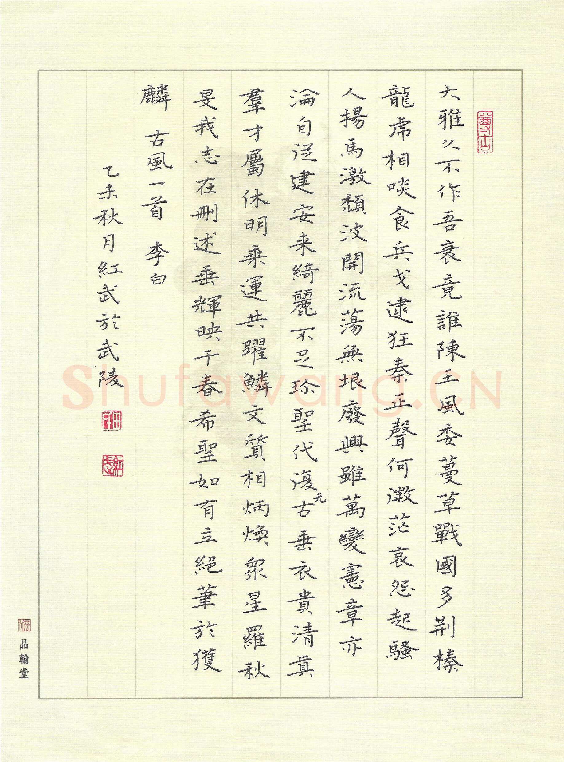 田红武硬笔楷书骆宾王诗咏怀,田红武硬笔书法作品