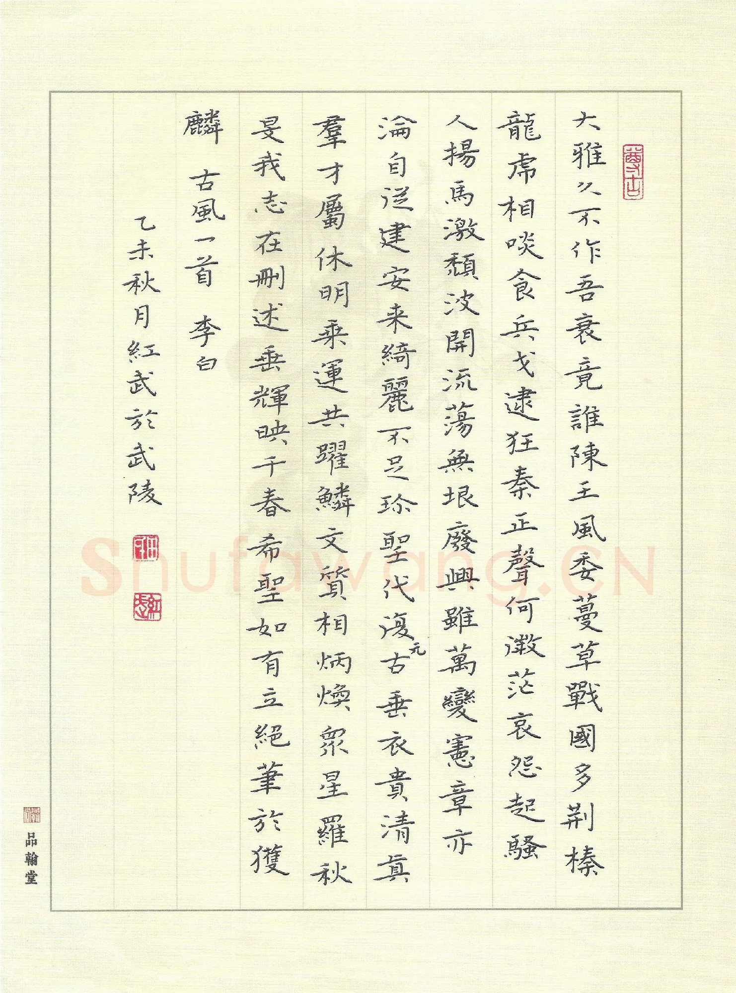 田红武硬笔楷书骆宾王诗咏怀,田红武硬笔书法作品