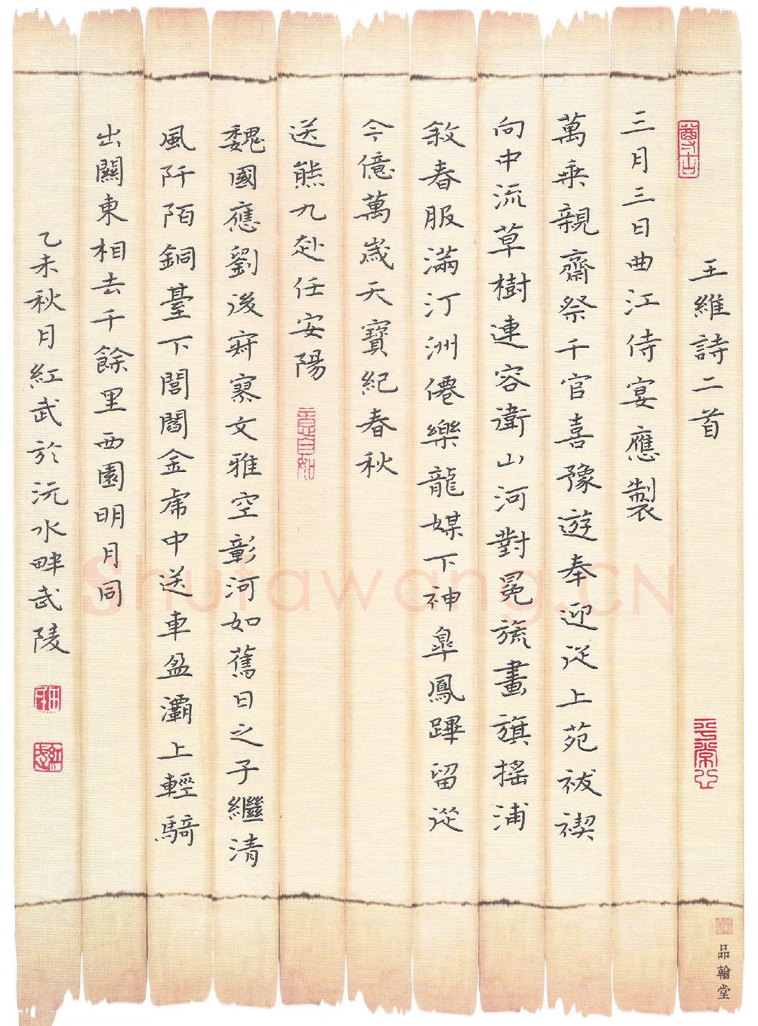 田红武硬笔楷书王维诗二首,田红武硬笔书法作品