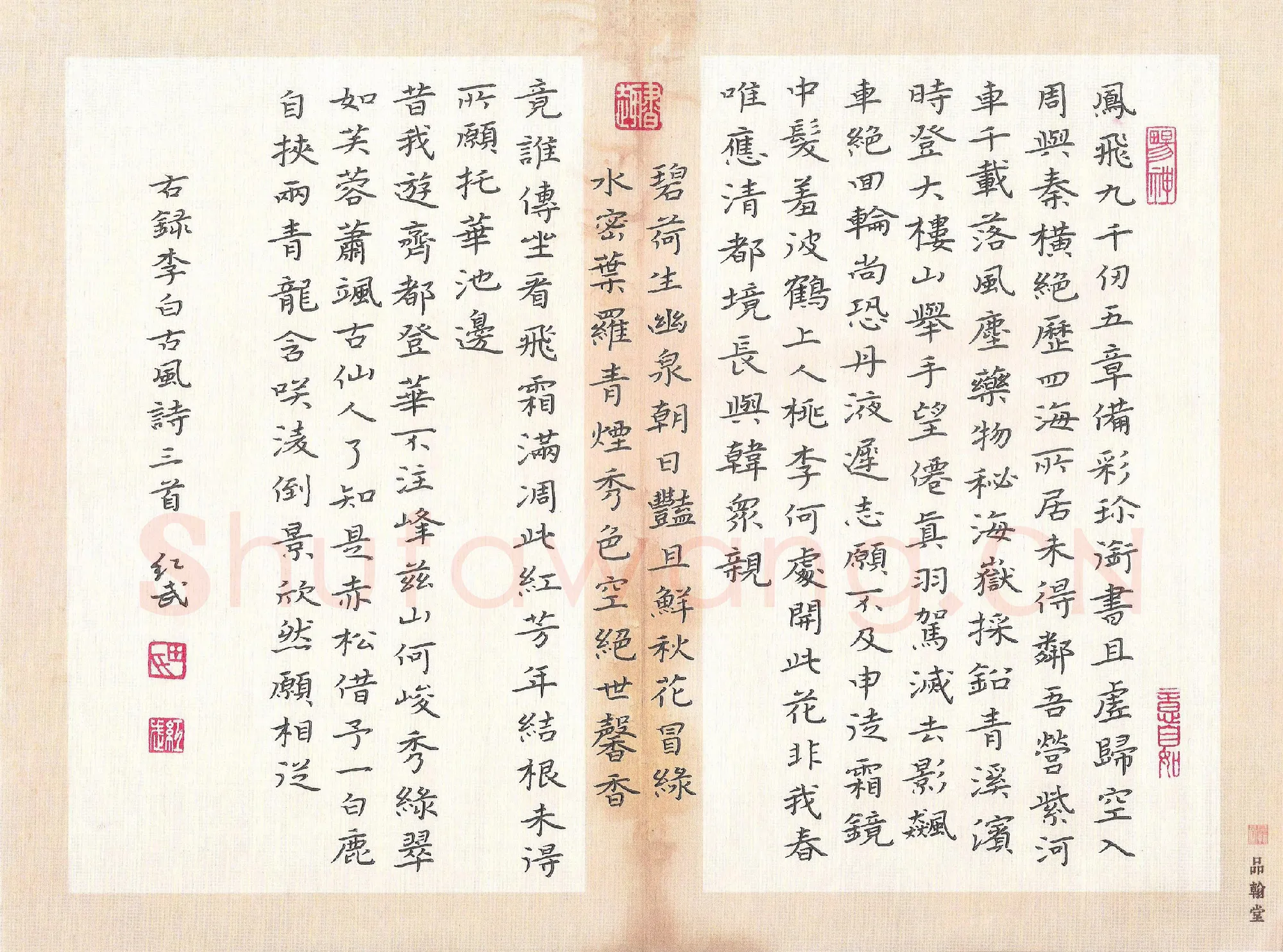 田红武硬笔楷书李白古风诗三首,田红武硬笔书法作品