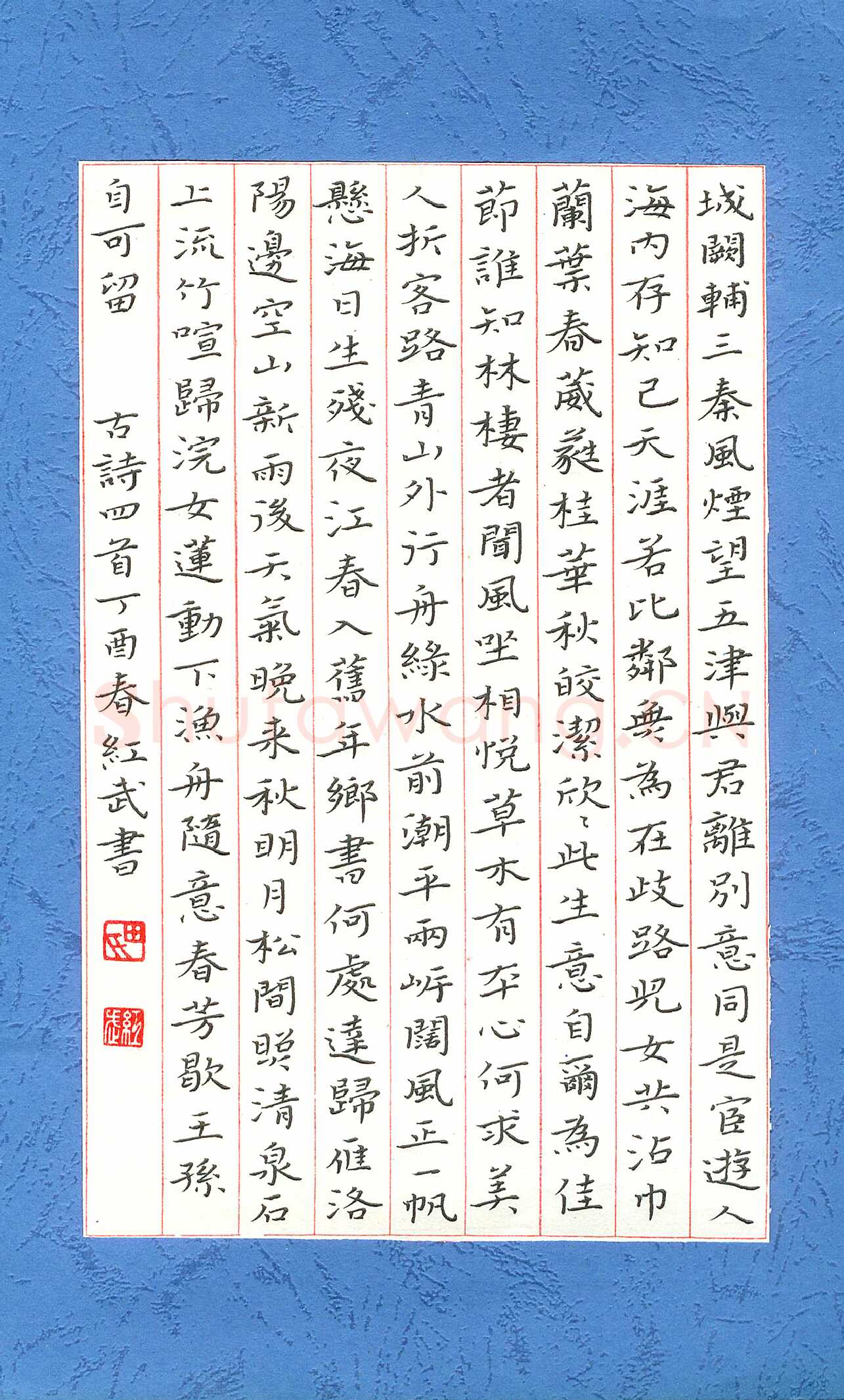 田红武硬笔楷书古诗四首,田红武硬笔书法作品