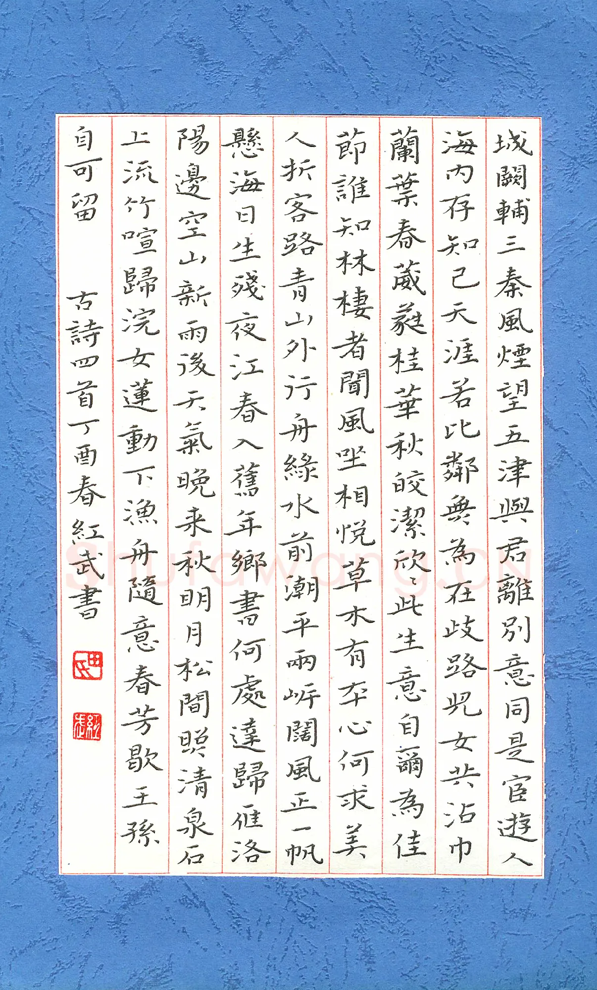 田红武硬笔楷书古诗四首,田红武硬笔书法作品
