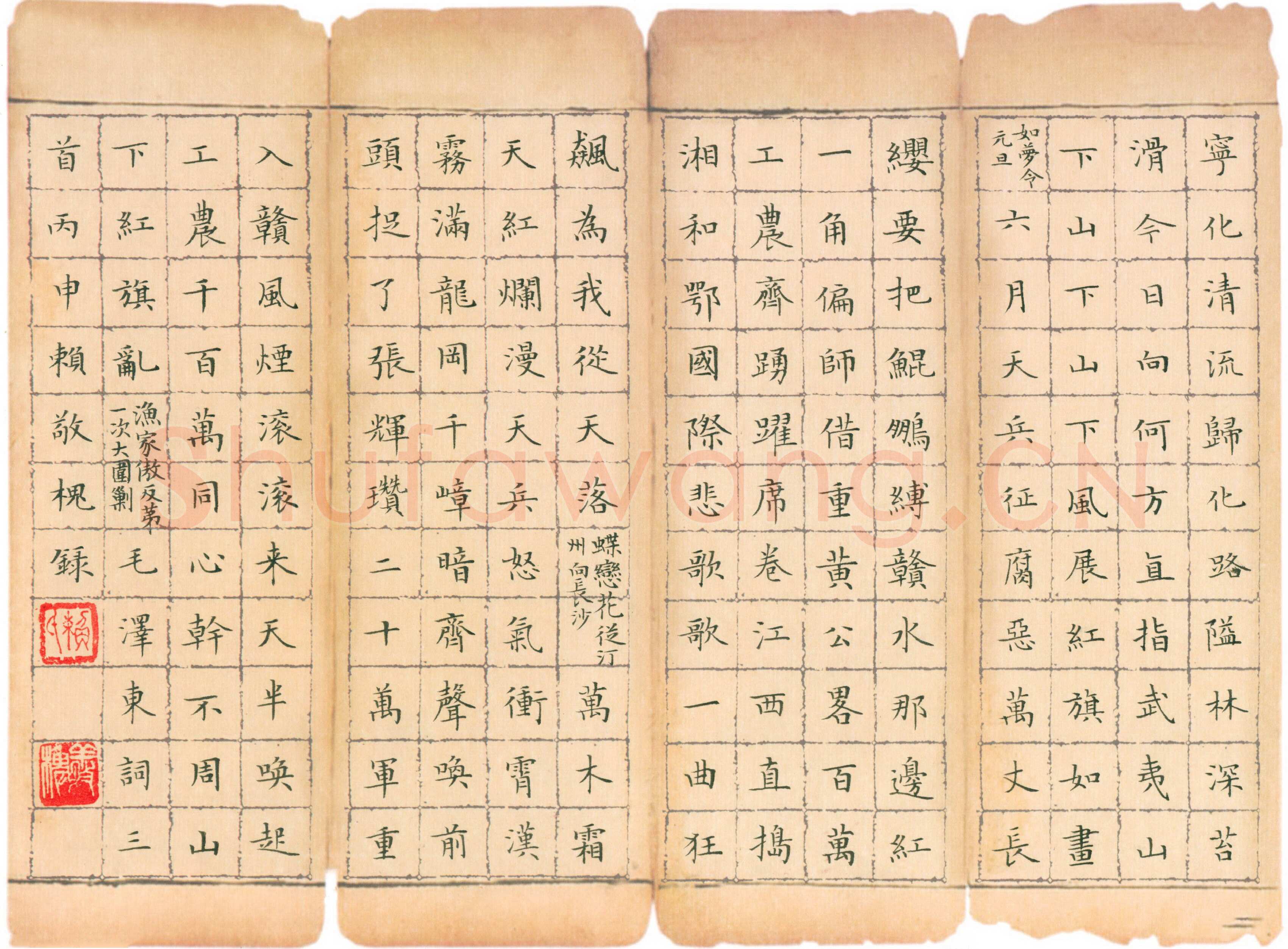 赖敬槐硬笔楷书毛泽东词三首,赖敬槐硬笔书法作品